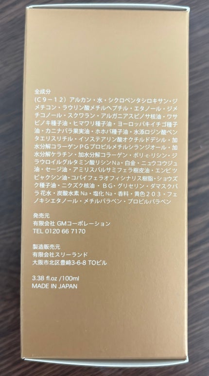 シンクロオイル/ELECTRON/ヘアオイルを使ったクチコミ(5枚目)