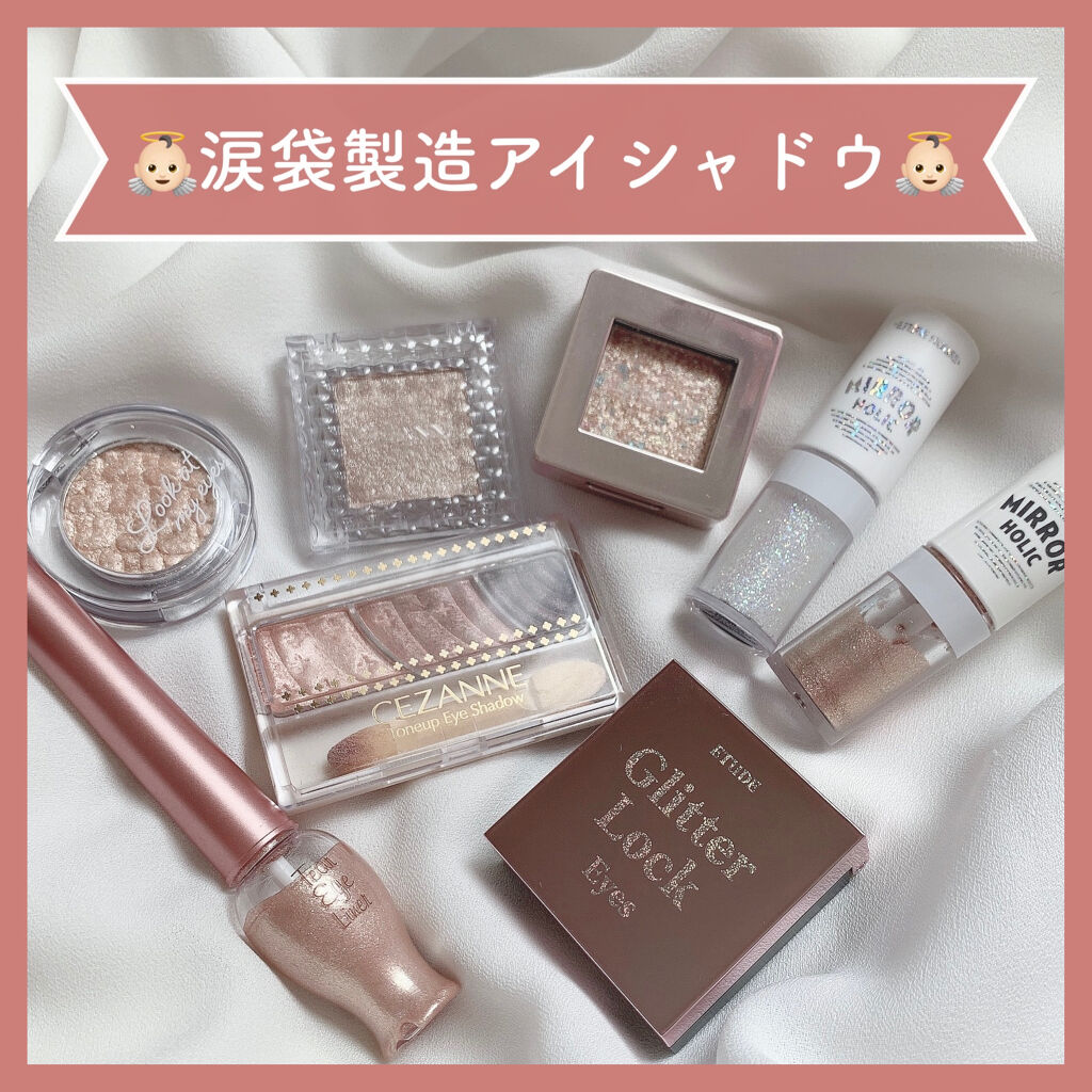 トーンアップアイシャドウ/CEZANNE/アイシャドウパレットを使ったクチコミ（1枚目）