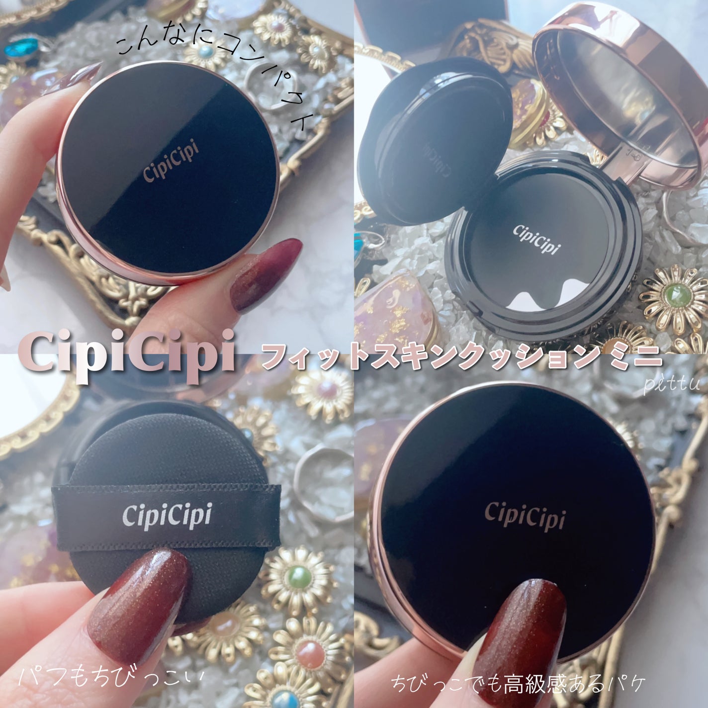 シピシピ フィットスキンクッション/CipiCipi/クッションファンデーションを使ったクチコミ(5枚目)