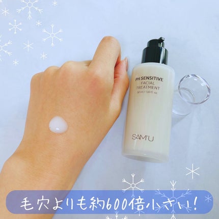サミュ PHセンシティブフェイシャルトリートメント/SAM'U/美容液を使ったクチコミ(4枚目)