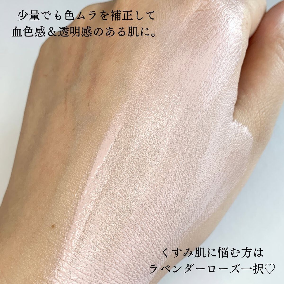 サンシェルター トーンアップCC/DECORTÉ/CCクリームを使ったクチコミ(4枚目)