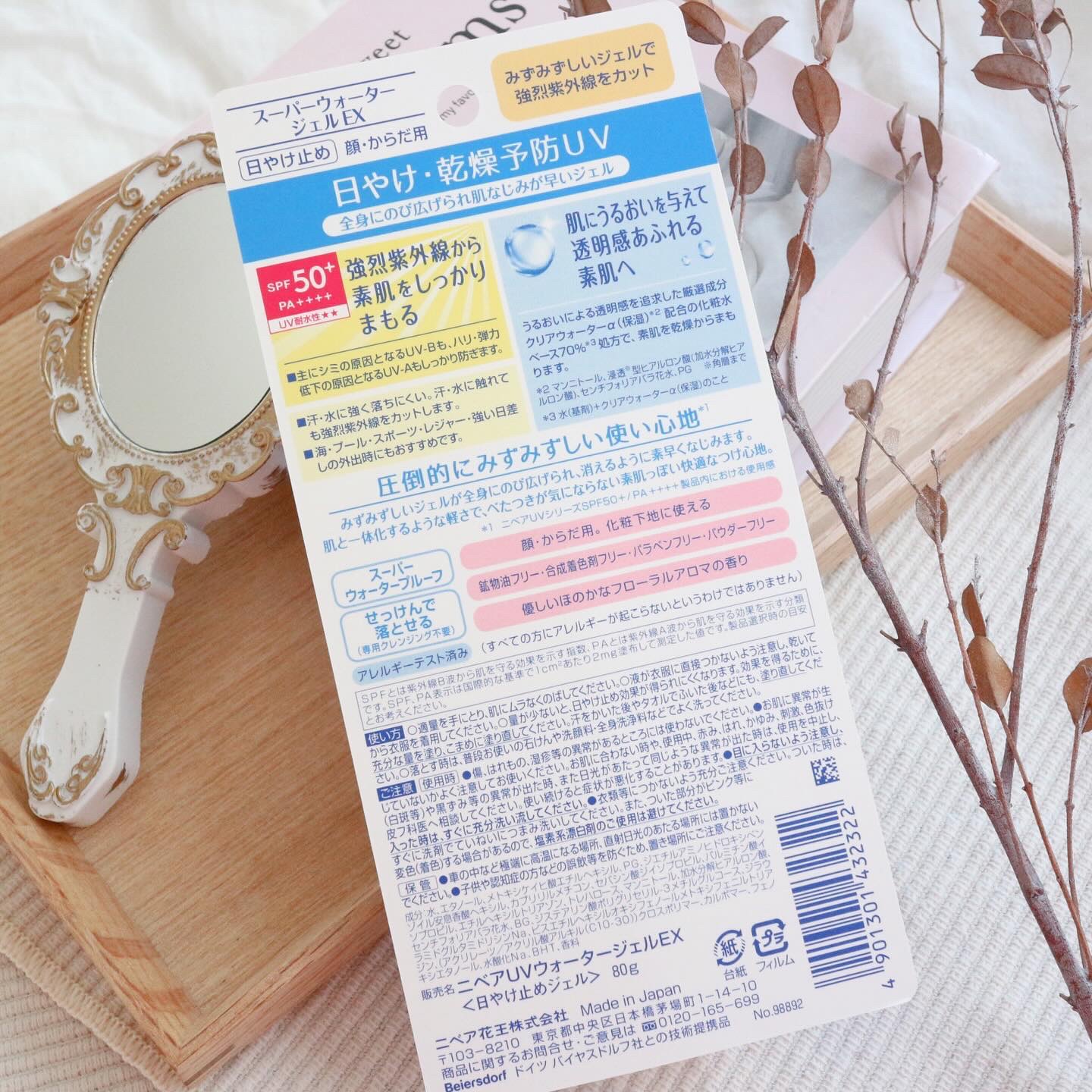 ニベアUV ウォータージェルEX/ニベア/日焼け止めジェルを使ったクチコミ（3枚目）