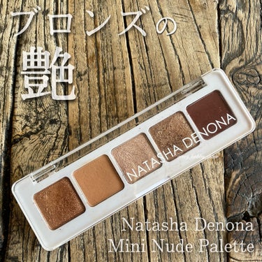 Natasha Denona
Mini Nude Palette

────────────

今日はNatasha Denonaの
Mini Nude Paletteでメイク💄

ナターシャのアイシャ