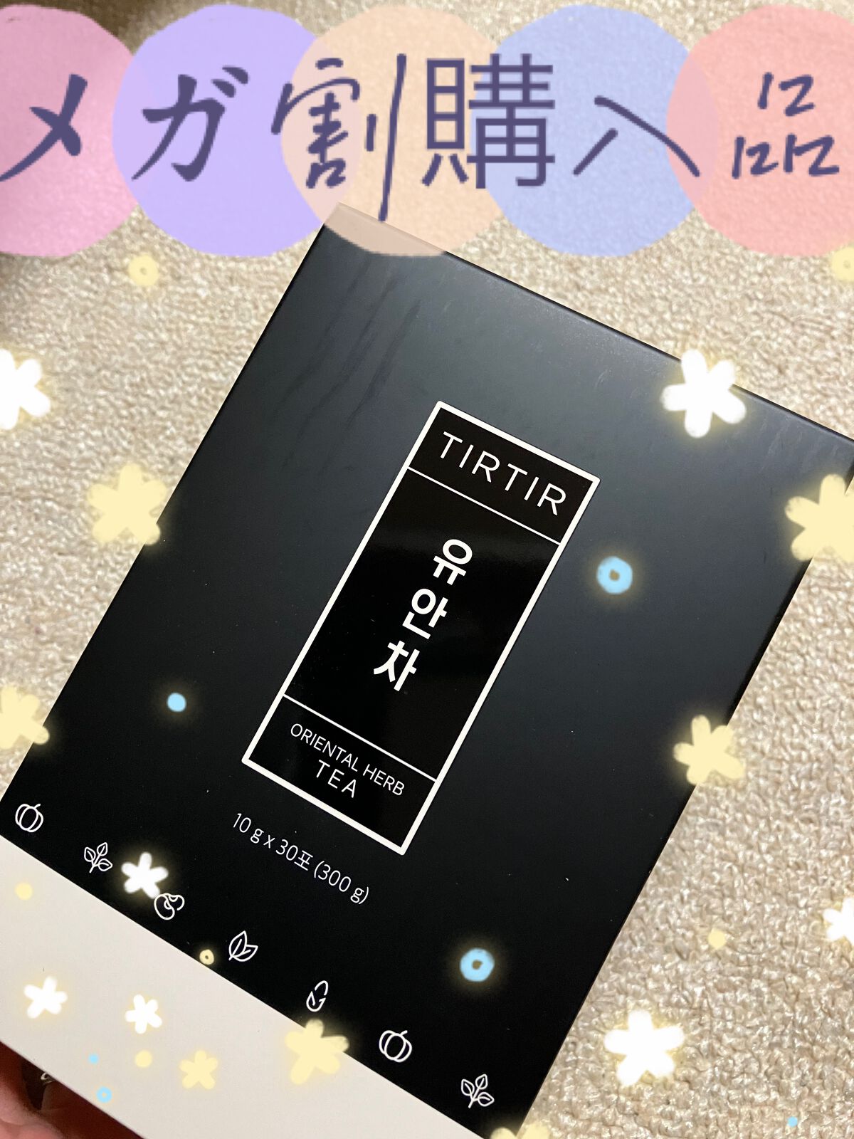 ユアン茶/TIRTIR(ティルティル)/美容ドリンクを使ったクチコミ（1枚目）