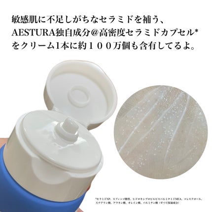 アトバリア365クリーム/AESTURA/フェイスクリームを使ったクチコミ(3枚目)