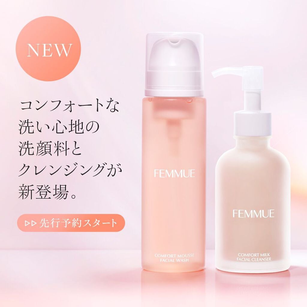 コンフォート ムースウォッシュ/FEMMUE/泡洗顔を使ったクチコミ(2枚目)