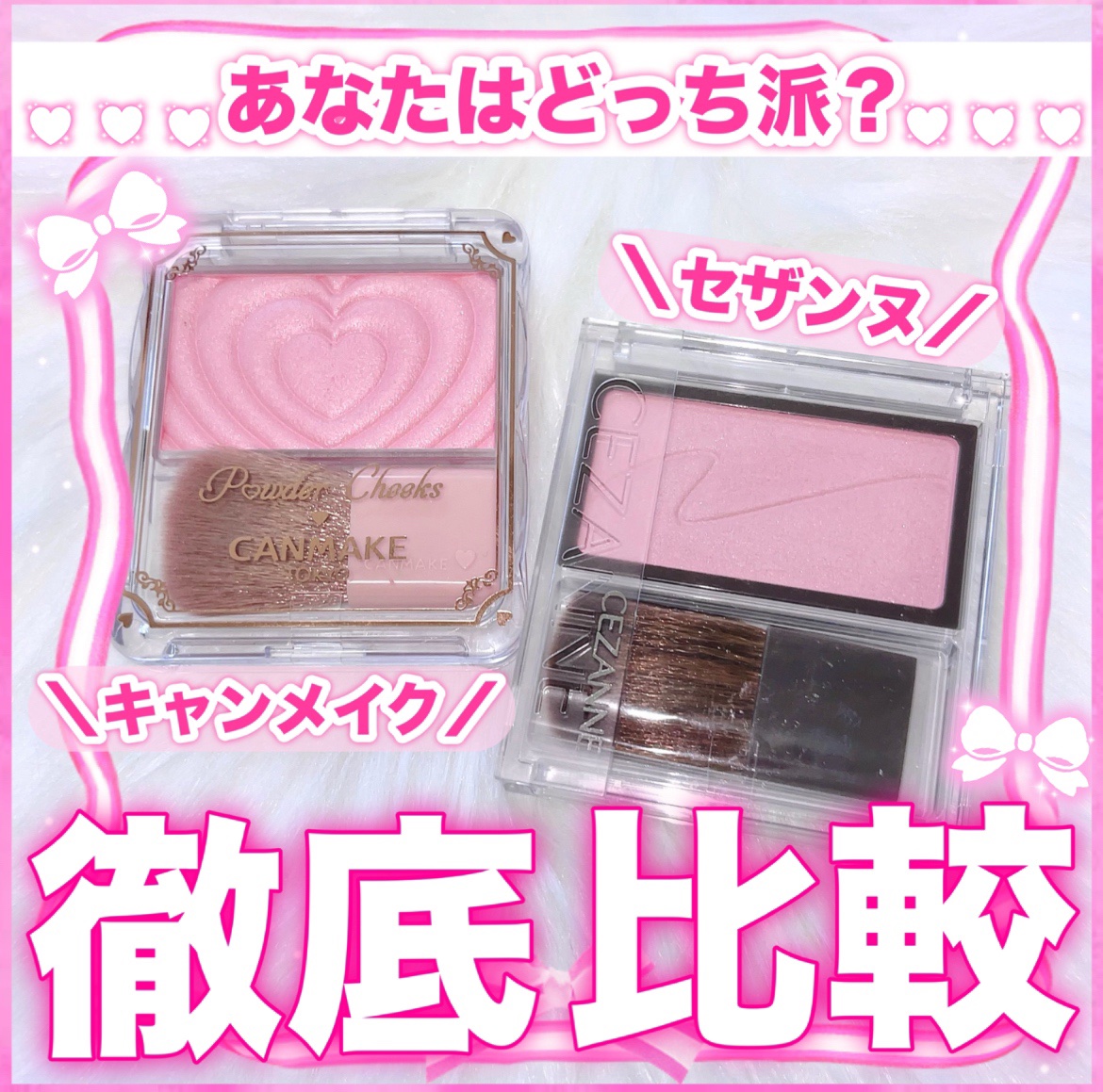 キャンメイク　セザンヌ　アイシャドウ　チーク　まとめ売り　未開封 キャンメイク セザンヌ アイシャドウ チーク まとめ売り 未開封