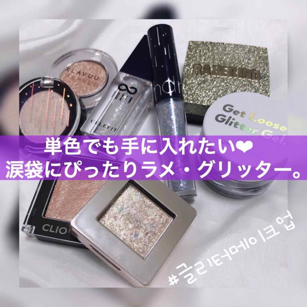 アーバンパールセーション スパークルアイシャドウ/KLAVUU/単色アイシャドウを使ったクチコミ（1枚目）