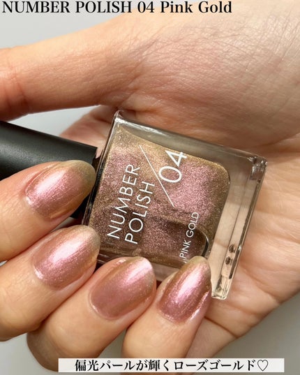 NUMBER POLISH /D-UP/マニキュアを使ったクチコミ(4枚目)