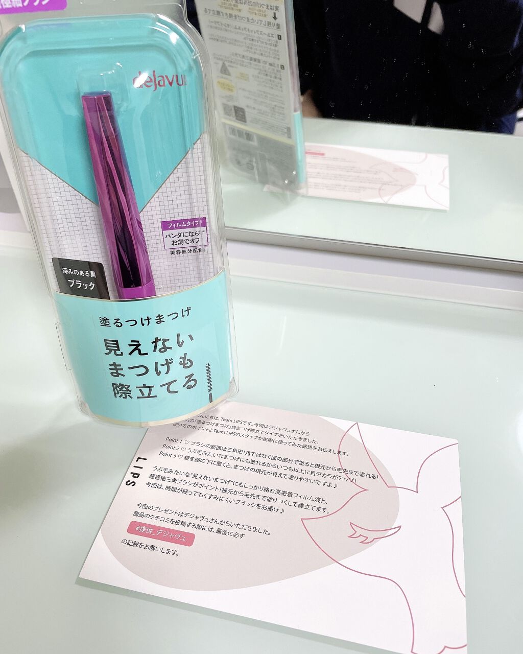 「塗るつけまつげ」自まつげ際立てタイプ/デジャヴュ/マスカラを使ったクチコミ（1枚目）