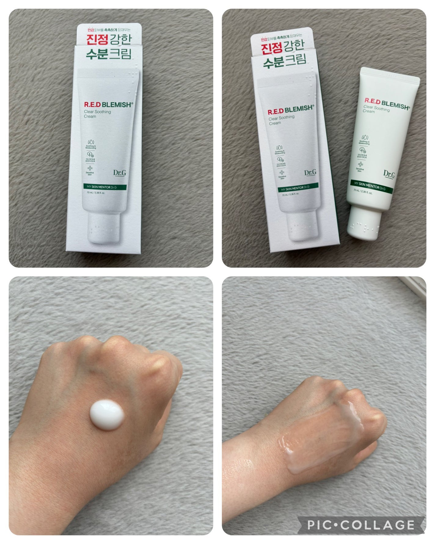 レッドB・Cスージングクリーム(チューブタイプ)/Dr.G/フェイスクリームを使ったクチコミ(1枚目)