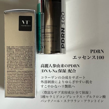 リードルショット100/VT/美容液を使ったクチコミ(4枚目)