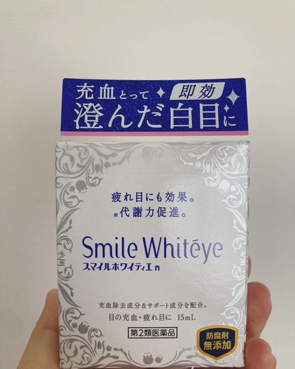 スマイルホワイティエ(医薬品)/ライオン/その他を使ったクチコミ(1枚目)