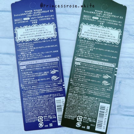 ラッシュエキスパンダー ロングロングロング EX (フローティング)/MAJOLICA MAJORCA/マスカラを使ったクチコミ(2枚目)