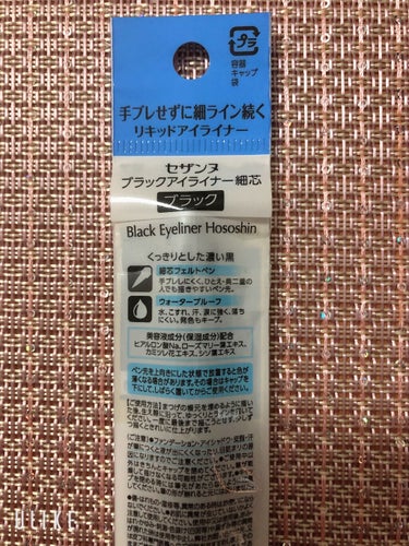 ブラックアイライナー細芯/CEZANNE/リキッドアイライナーを使ったクチコミ（2枚目）