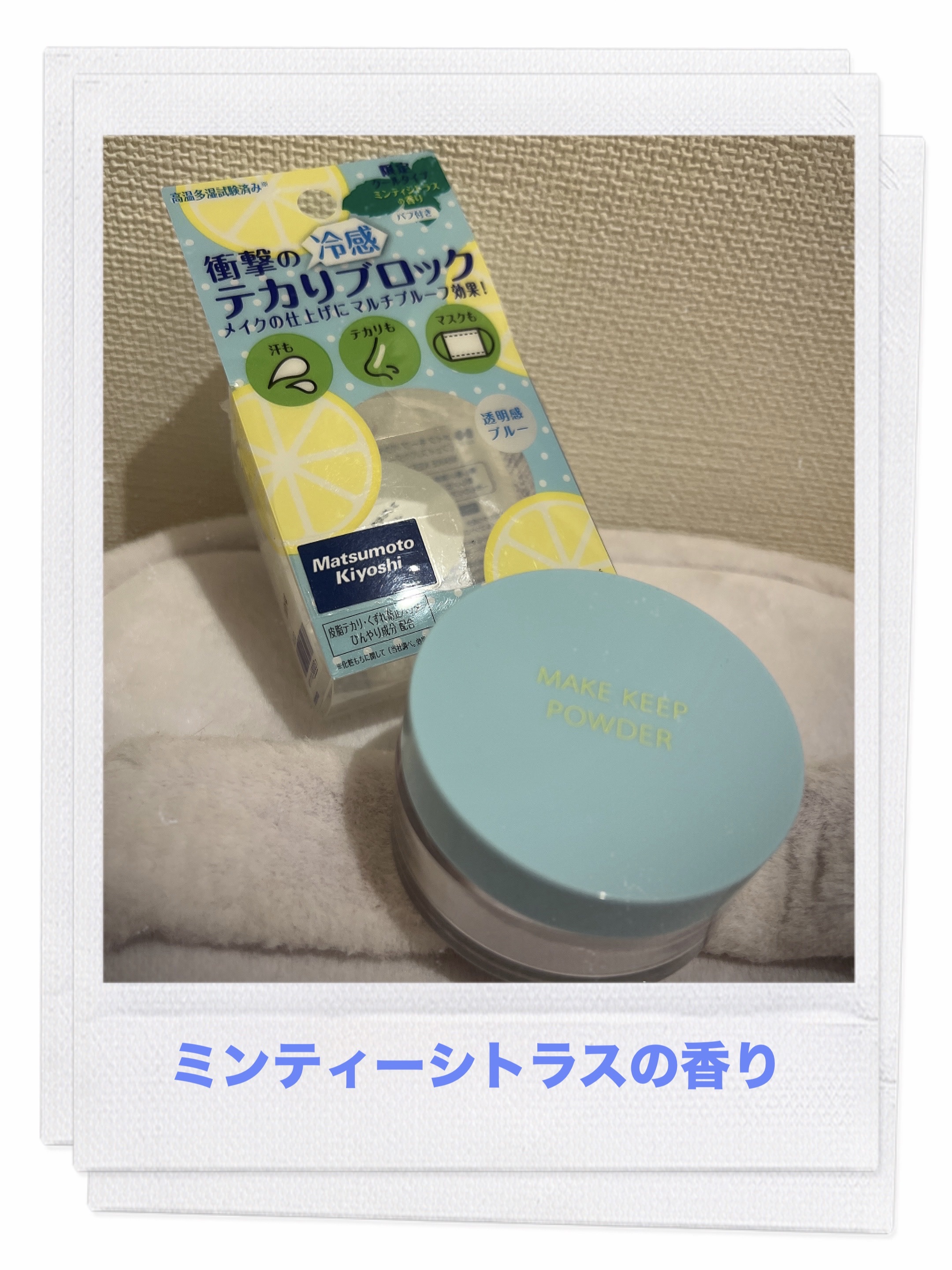 メイク キープ パウダー 通常版/コーセーコスメニエンス/ルースパウダーを使ったクチコミ（1枚目）