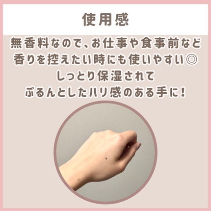 新之助コメエキス配合 松之山温泉ハンドクリーム/双葉貿易/ハンドクリームを使ったクチコミ(4枚目)