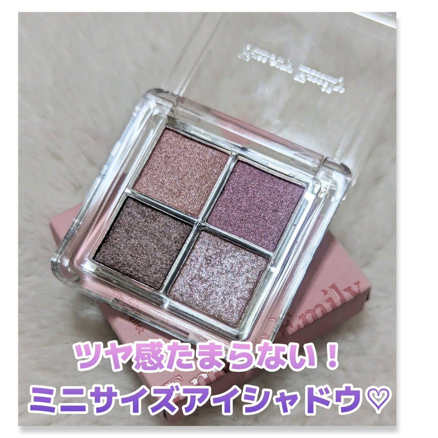 4カラー ミニアイパレット/Emery Emily/アイシャドウパレットを使ったクチコミ(1枚目)