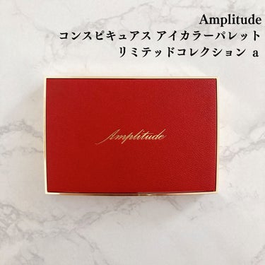 Amplitude コンスピキュアス アイカラーパレット リミテッドコレクション aのクチコミ「今更だけど初Amplitude❤️

Amplitudeで一目惚れしてしまい、
バレンタインシ.....」（2枚目）