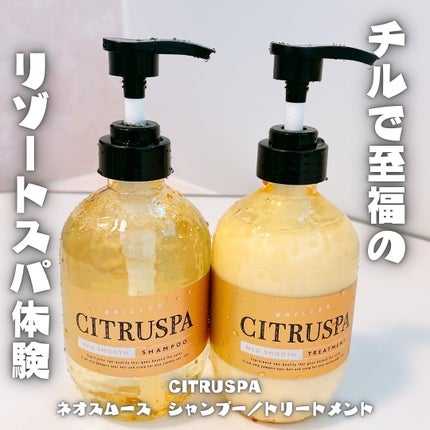ã·ãã©ã¹ã ããªã¹ã ãŒã¹ ã·ã£ã³ããŒ/ããªãŒãã¡ã³ã/CITRUSPA/åžè²©ã·ã£ã³ããŒã䜿ã£ãã¯ãã³ãïŒ1æç®ïŒ