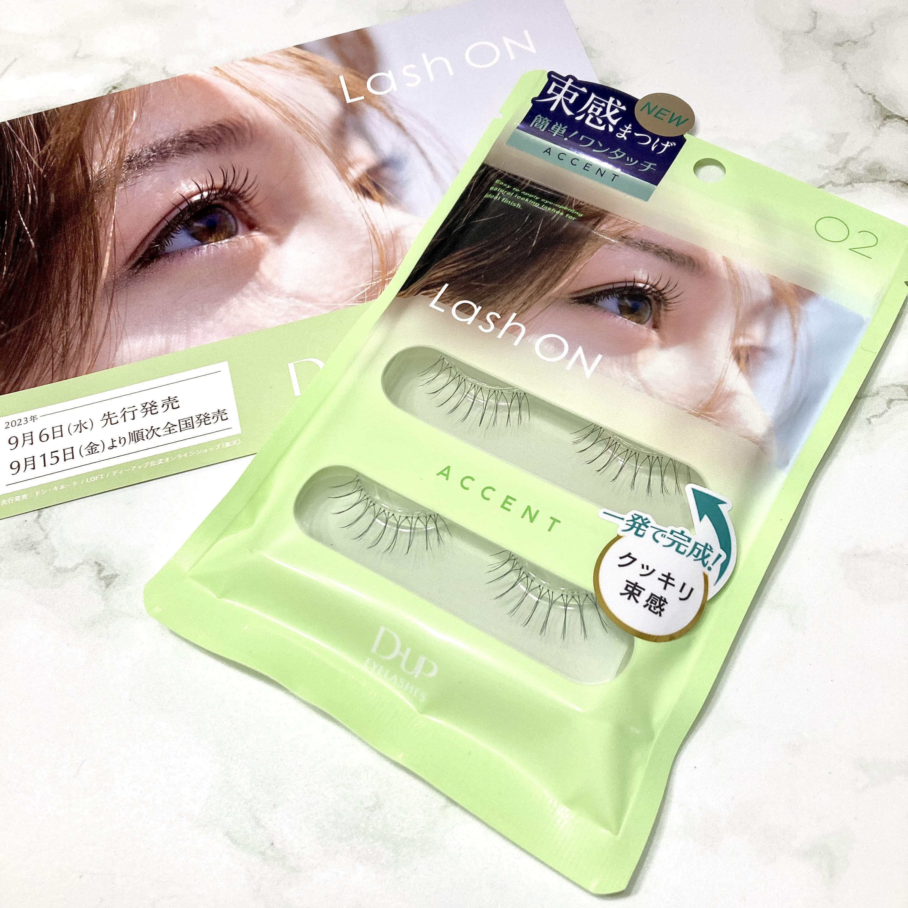 ラッシュオン/D-UP/つけまつげを使ったクチコミ（2枚目）