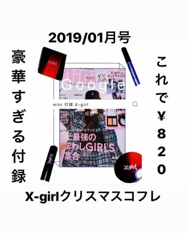 mini 2019年1月号/mini /雑誌を使ったクチコミ（1枚目）