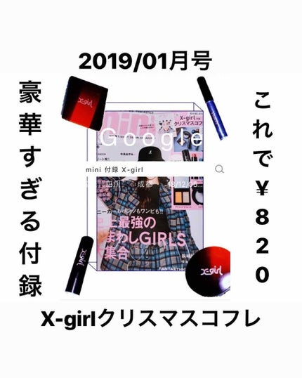 mini 2019年1月号/mini /雑誌を使ったクチコミ(1枚目)