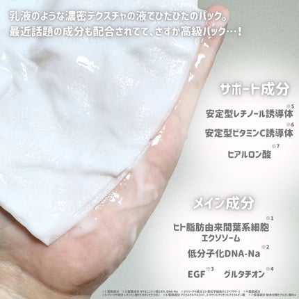 ドクタールルルン スキンブースト EX マスク/ルルルン/シートマスク・パックを使ったクチコミ(3枚目)