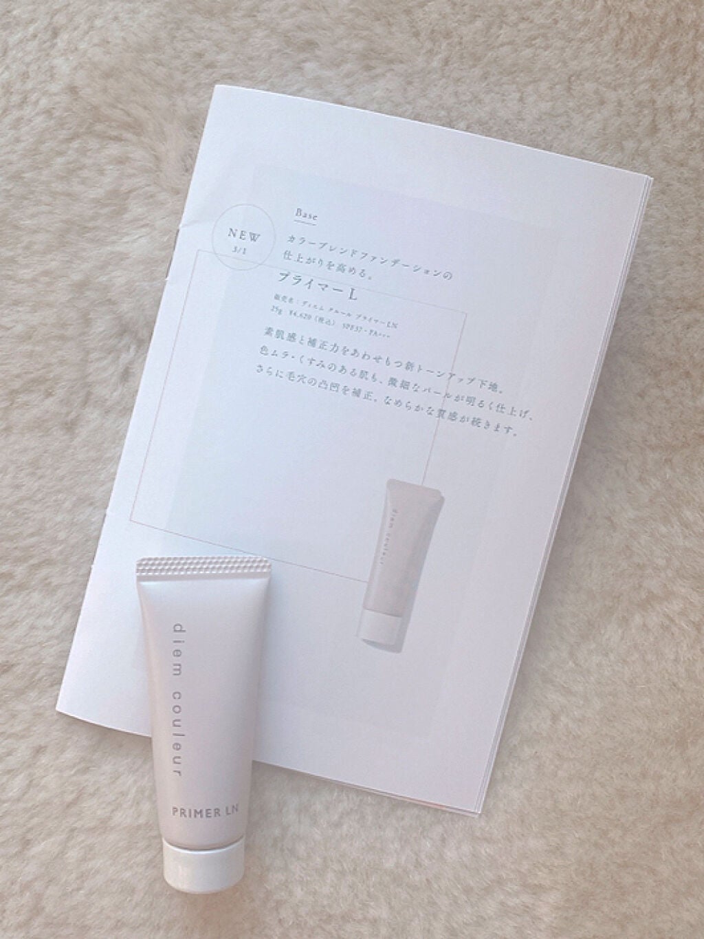 プライマーG/ディエム クルール/化粧下地を使ったクチコミ(2枚目)