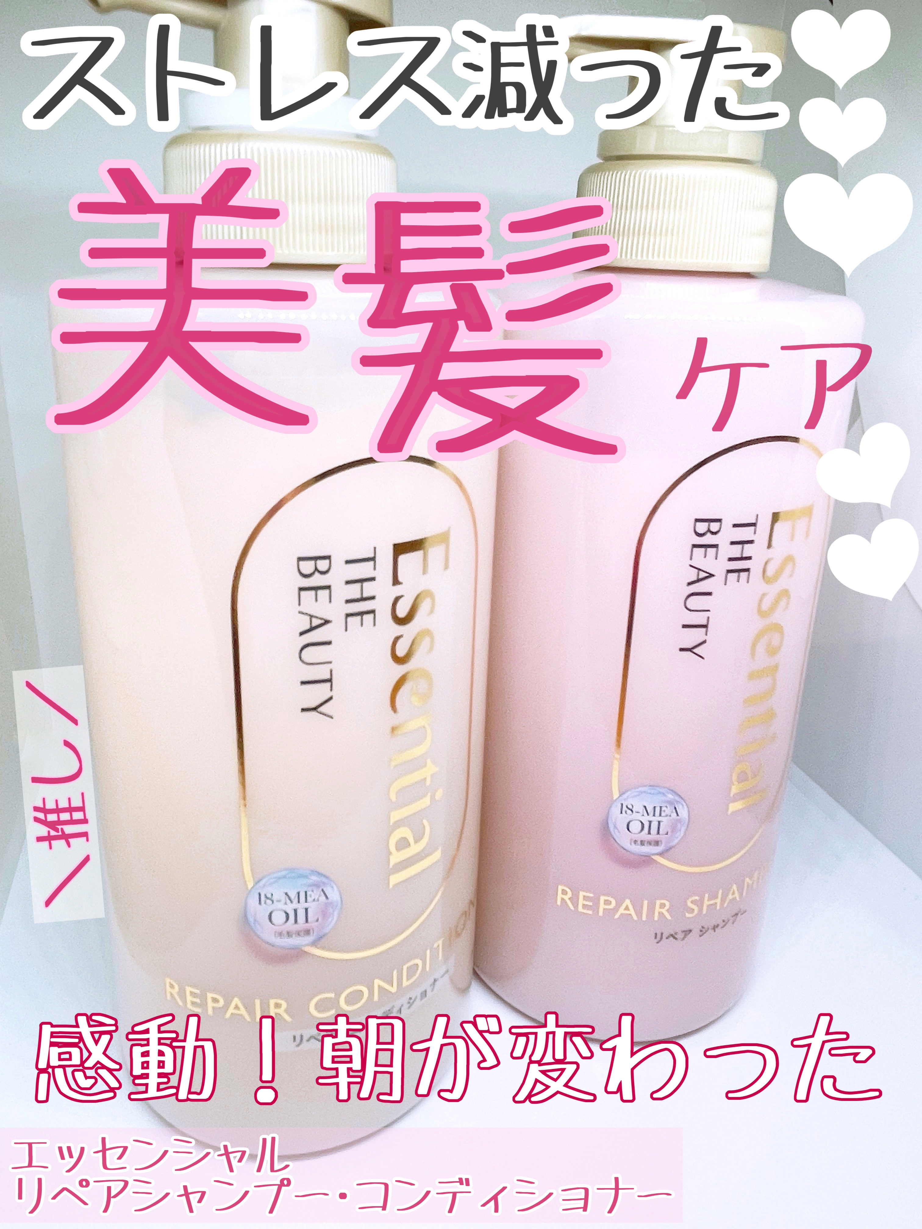 ザビューティ リペアシャンプー・コンディショナー シャンプー本体 450ml/エッセンシャル/市販シャンプーを使ったクチコミ（1枚目）