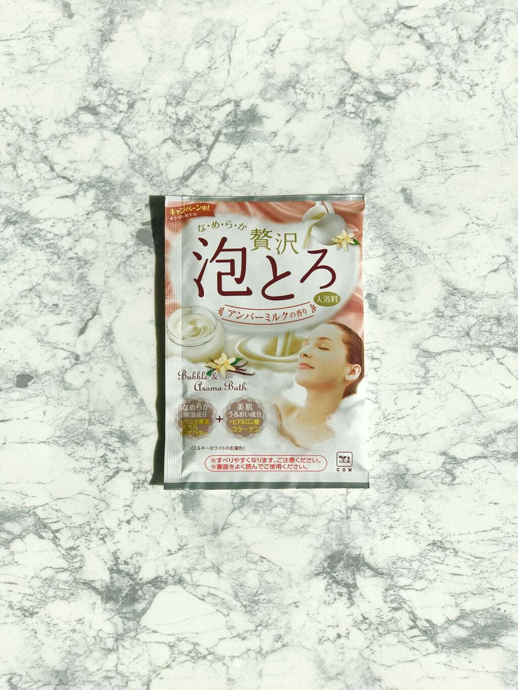 贅沢泡とろ 入浴料 アンバーミルクの香り/お湯物語/入浴剤を使ったクチコミ(1枚目)