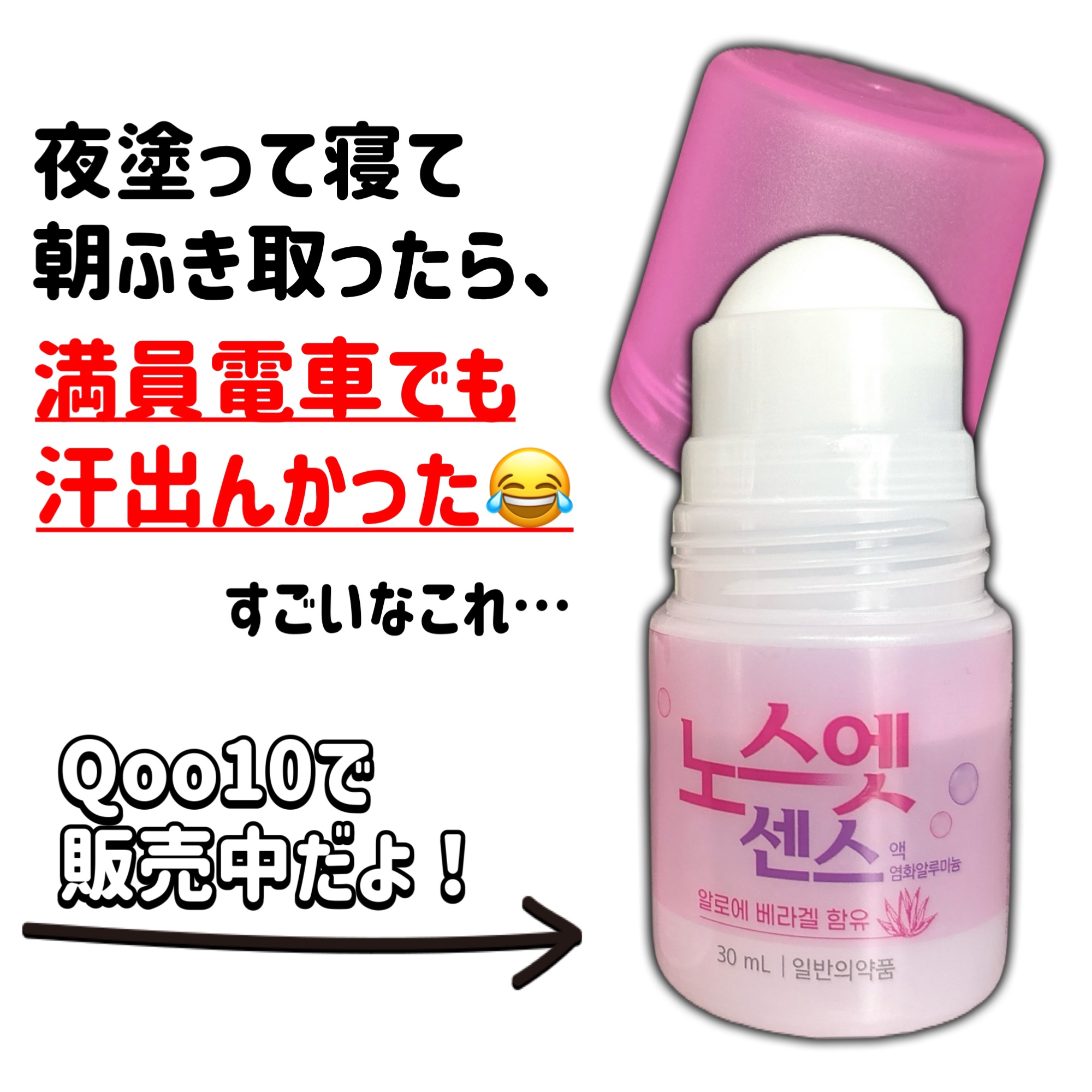 ノースエットエッセンス/シンシン製薬/デオドラント・制汗剤を使ったクチコミ（3枚目）