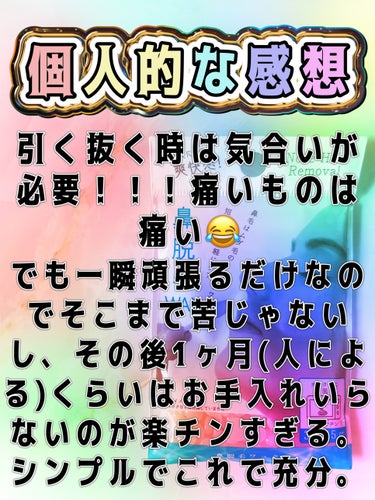 クセになる爽快感！簡単鼻脱毛ワックス/セイワ・プロ/ムダ毛ケアを使ったクチコミ（7枚目）