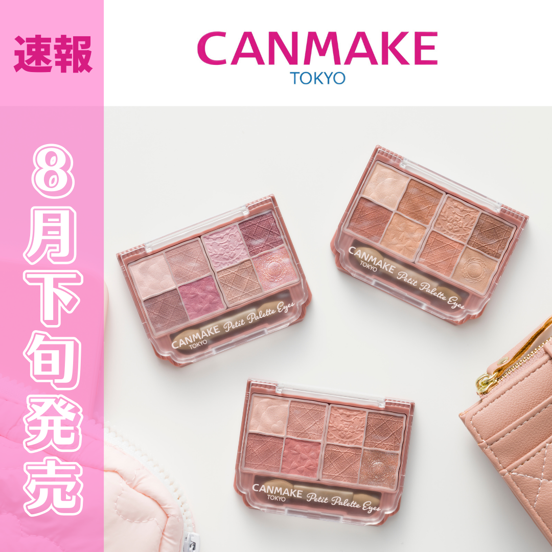 プティパレットアイズ（マットタイプ）/キャンメイク/パウダーアイシャドウを使ったクチコミ（1枚目）