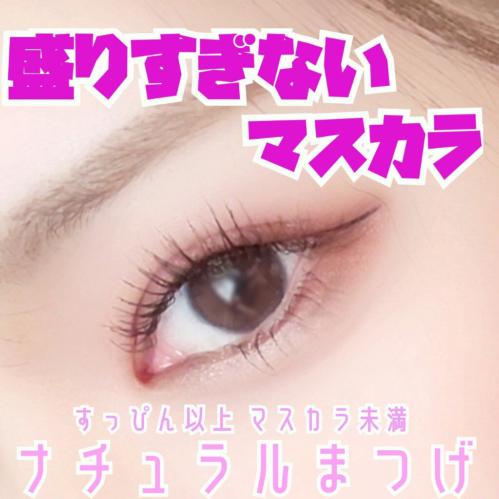 ラッシュフォーマー（クリア）/KATE/マスカラを使ったクチコミ（1枚目）