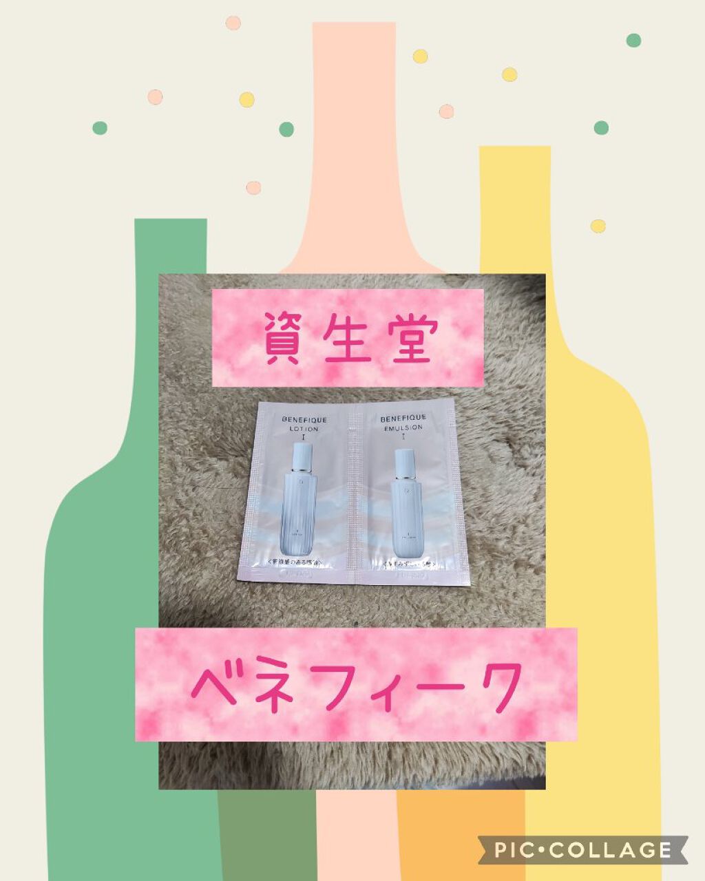 クリアローションI・II・III クリアローション Ⅰ（レフィル）/BENEFIQUE/化粧水を使ったクチコミ（1枚目）