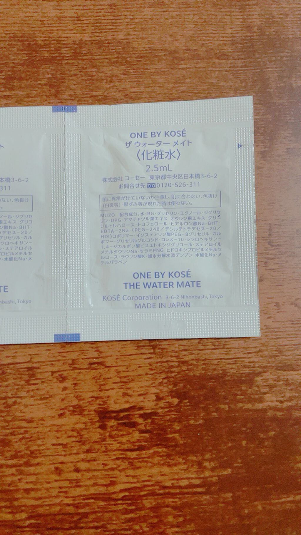ザ ウォーター メイト/ONE BY KOSE/化粧水を使ったクチコミ（2枚目）