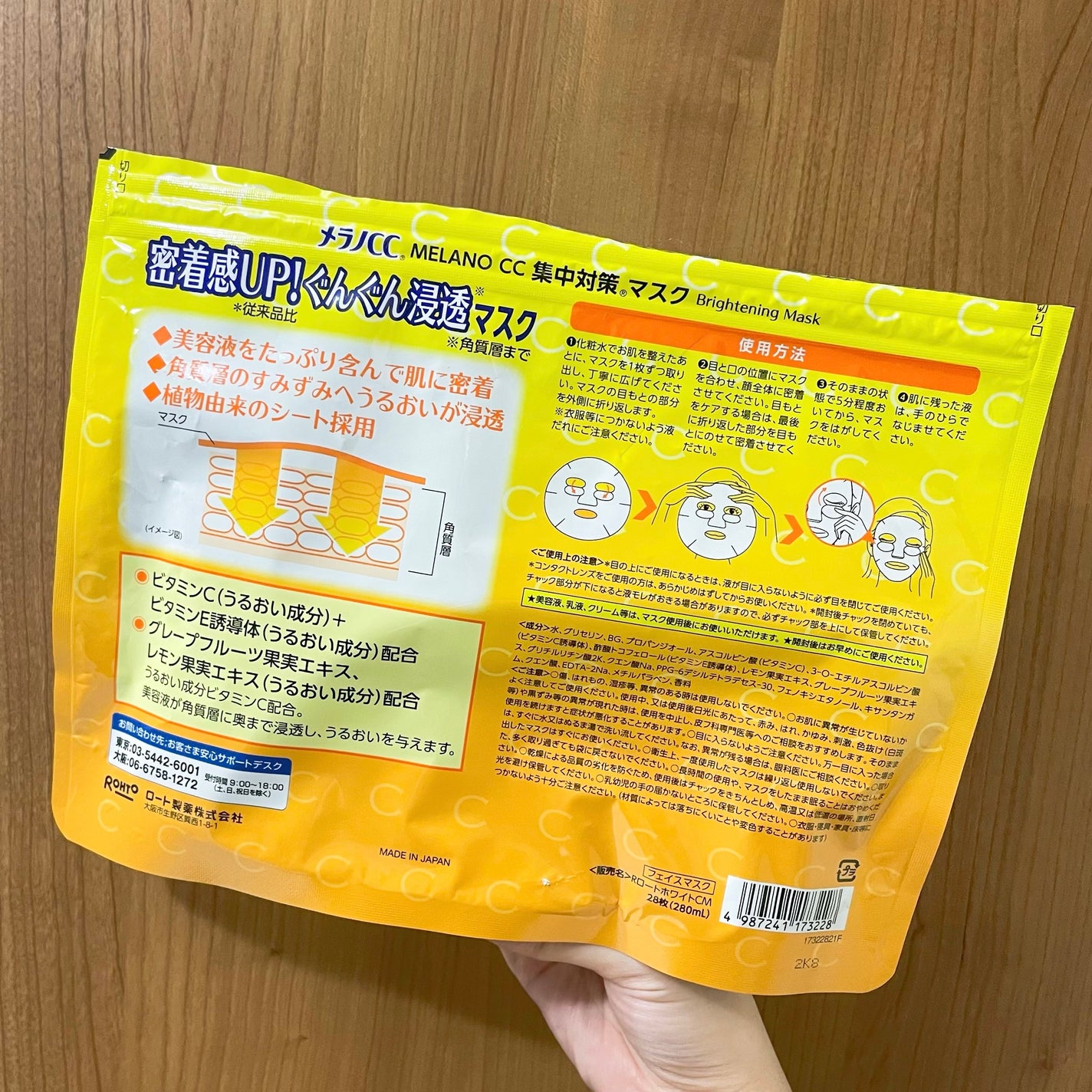 集中対策マスク/メラノCC/シートマスク・パックを使ったクチコミ(4枚目)