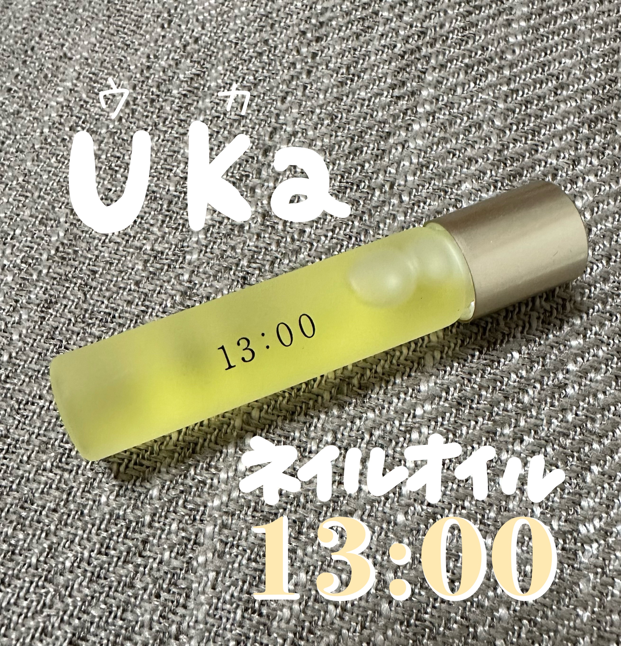 ネイルオイルイチサンゼロゼロ/uka/ネイルオイル・トリートメントを使ったクチコミ（1枚目）