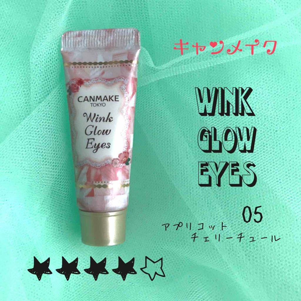 ウィンクグロウアイズ/キャンメイク/ジェル・クリームアイシャドウを使ったクチコミ（1枚目）