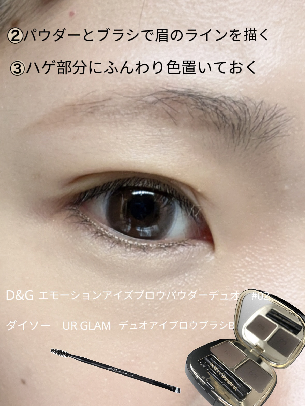 エモーションアイズ ブロウパウダー デュオ 2/DOLCE&GABBANA BEAUTY/パウダーアイブロウを使ったクチコミ（3枚目）