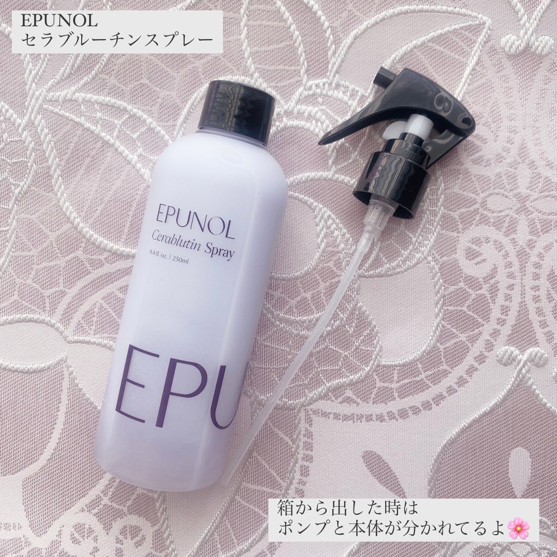 セラブルーチンスプレー/Epunol/プレスタイリング・寝ぐせ直しを使ったクチコミ(3枚目)