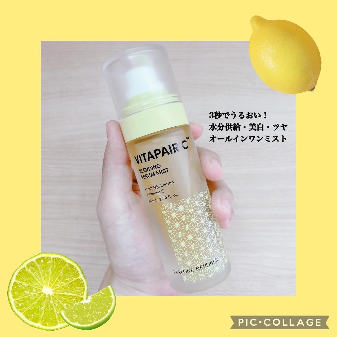 ビタペアCセラムミスト/ネイチャーリパブリック/ミスト状化粧水を使ったクチコミ(2枚目)