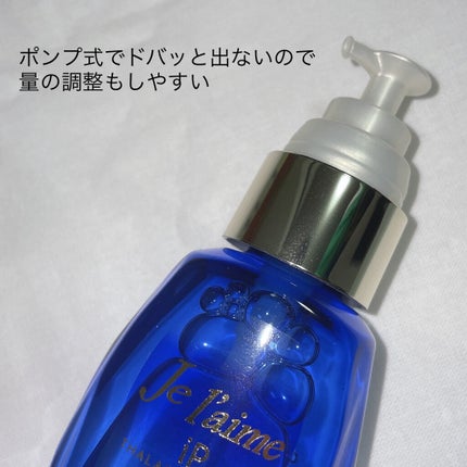 iP タラソリペアイルミネートヘアオイル/Je l'aime/ヘアオイルを使ったクチコミ(4枚目)