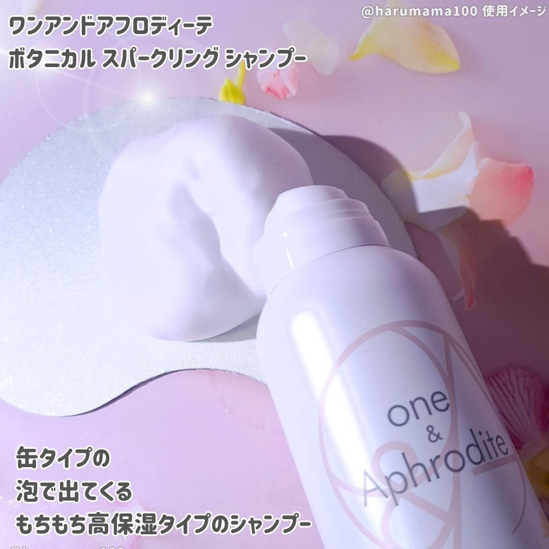 ワンアンドアフロディーテ ボタニカル スパークリング シャンプー/one&Aphrodite/市販シャンプーを使ったクチコミ(2枚目)