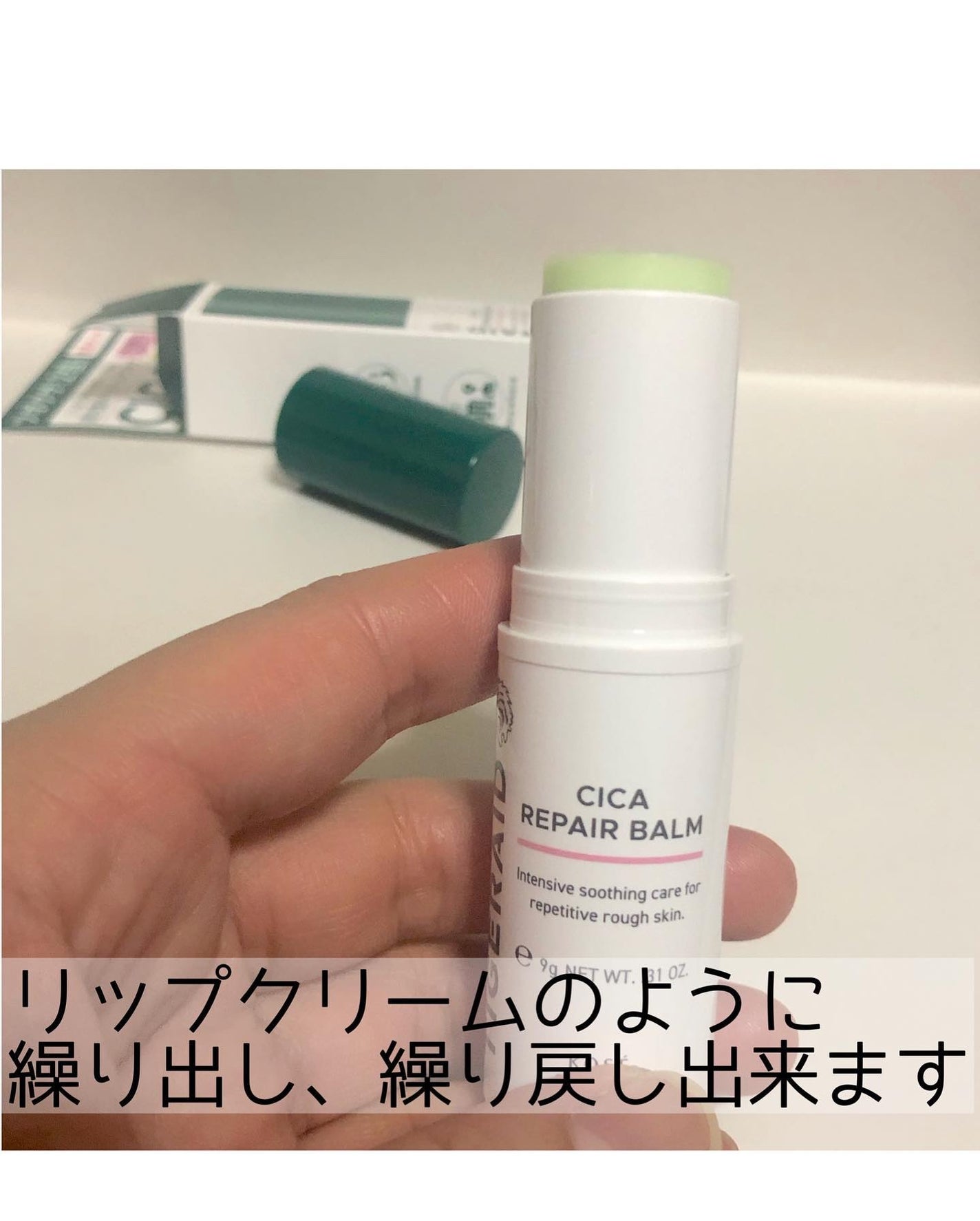 CICAリペア スティックバーム/タイガレイド/美容液を使ったクチコミ(5枚目)