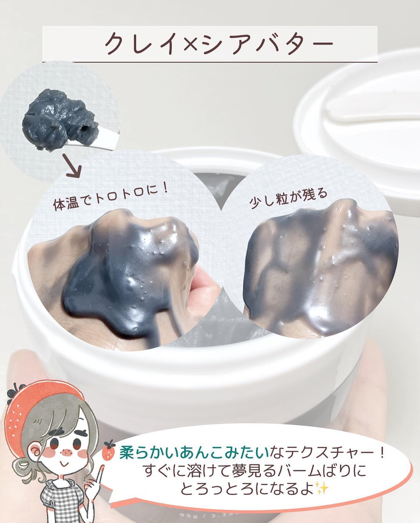 クレンジングバームモイストN/CLAYGE/クレンジングバームを使ったクチコミ(4枚目)