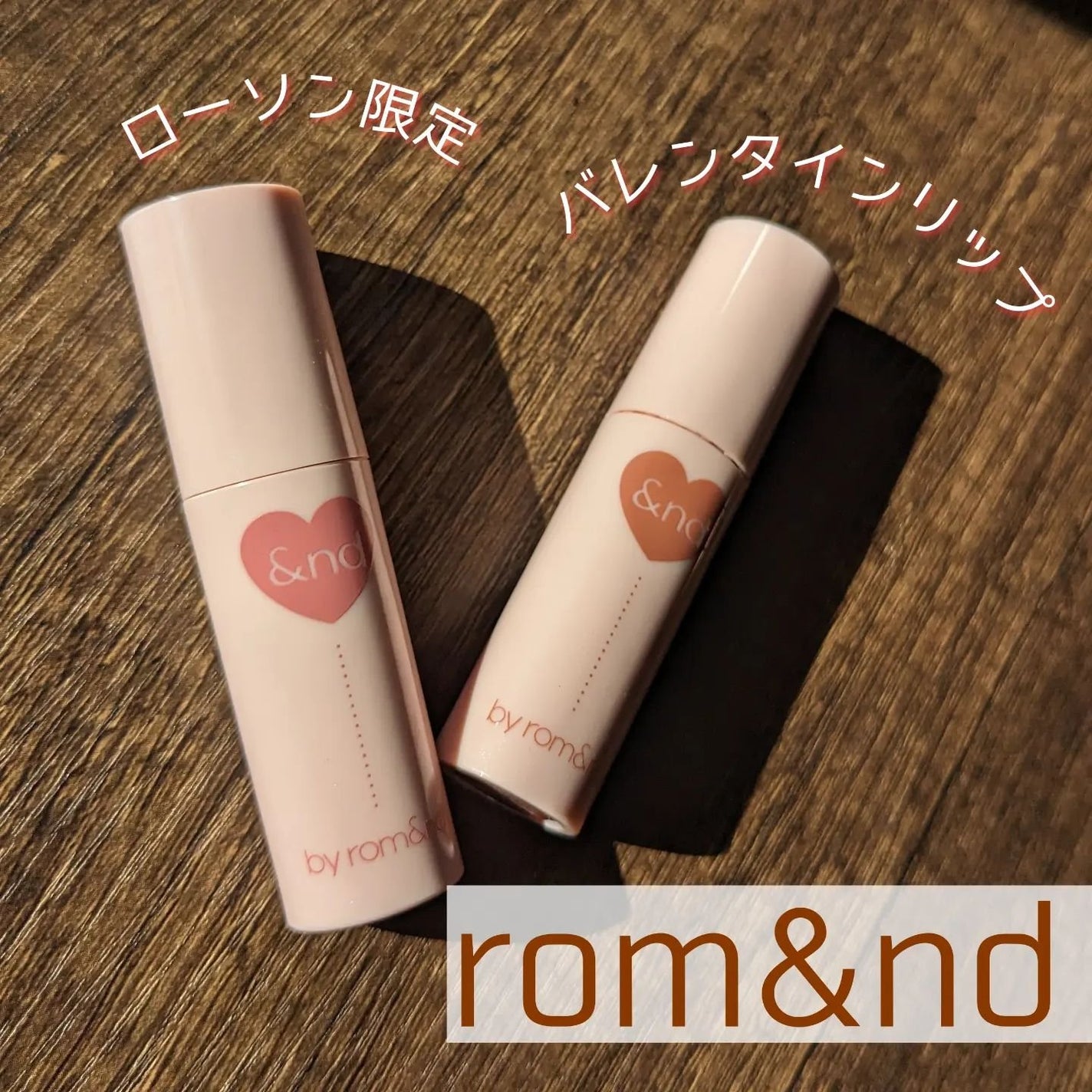 おかめ on LIPS 「アンドバイロムアンドの限定リップが可愛かった!🤤#アンドバイロ..」(1枚目)