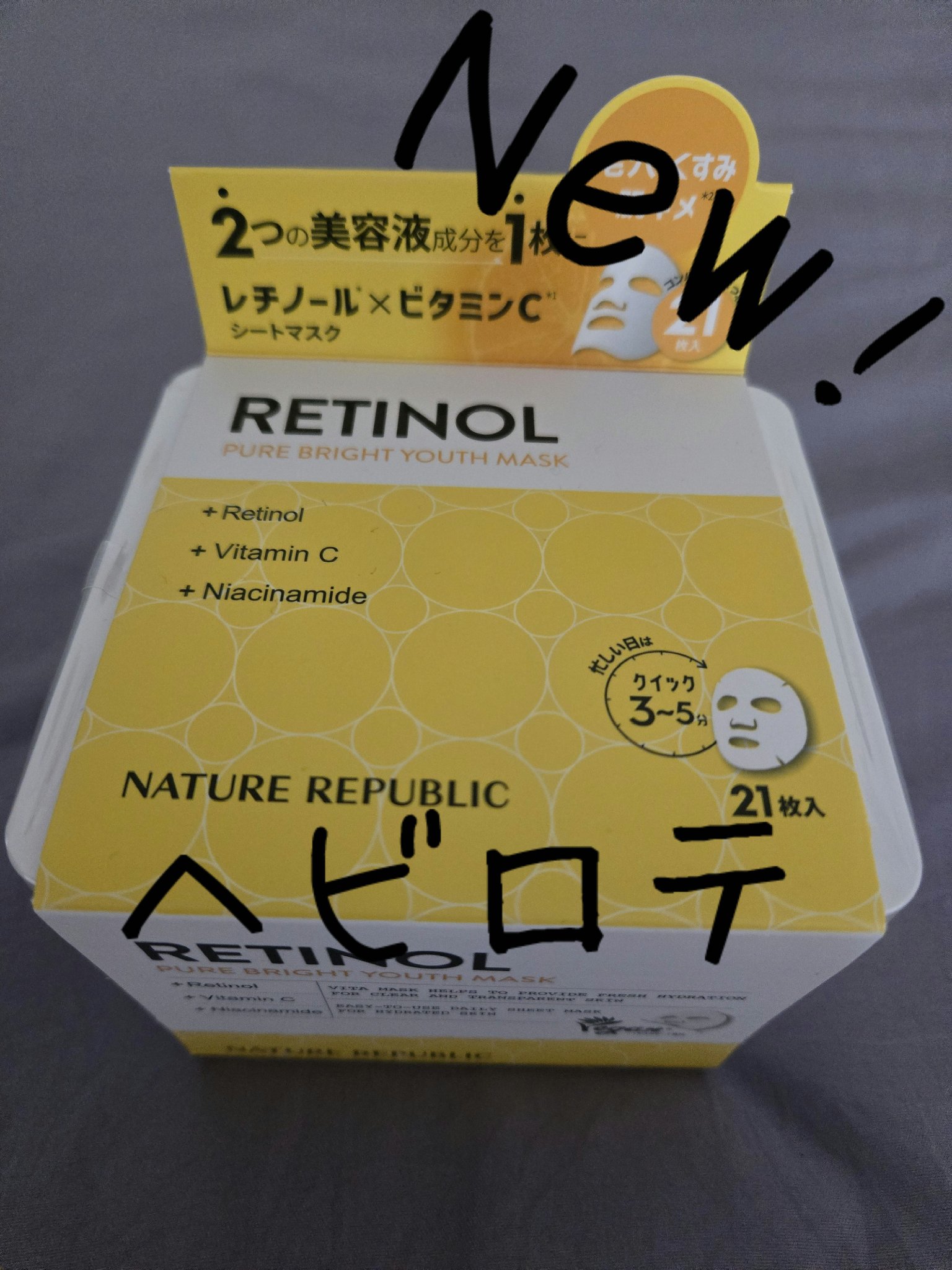 キューブマスク レチノール/ネイチャーリパブリック/シートマスク・パックを使ったクチコミ（1枚目）