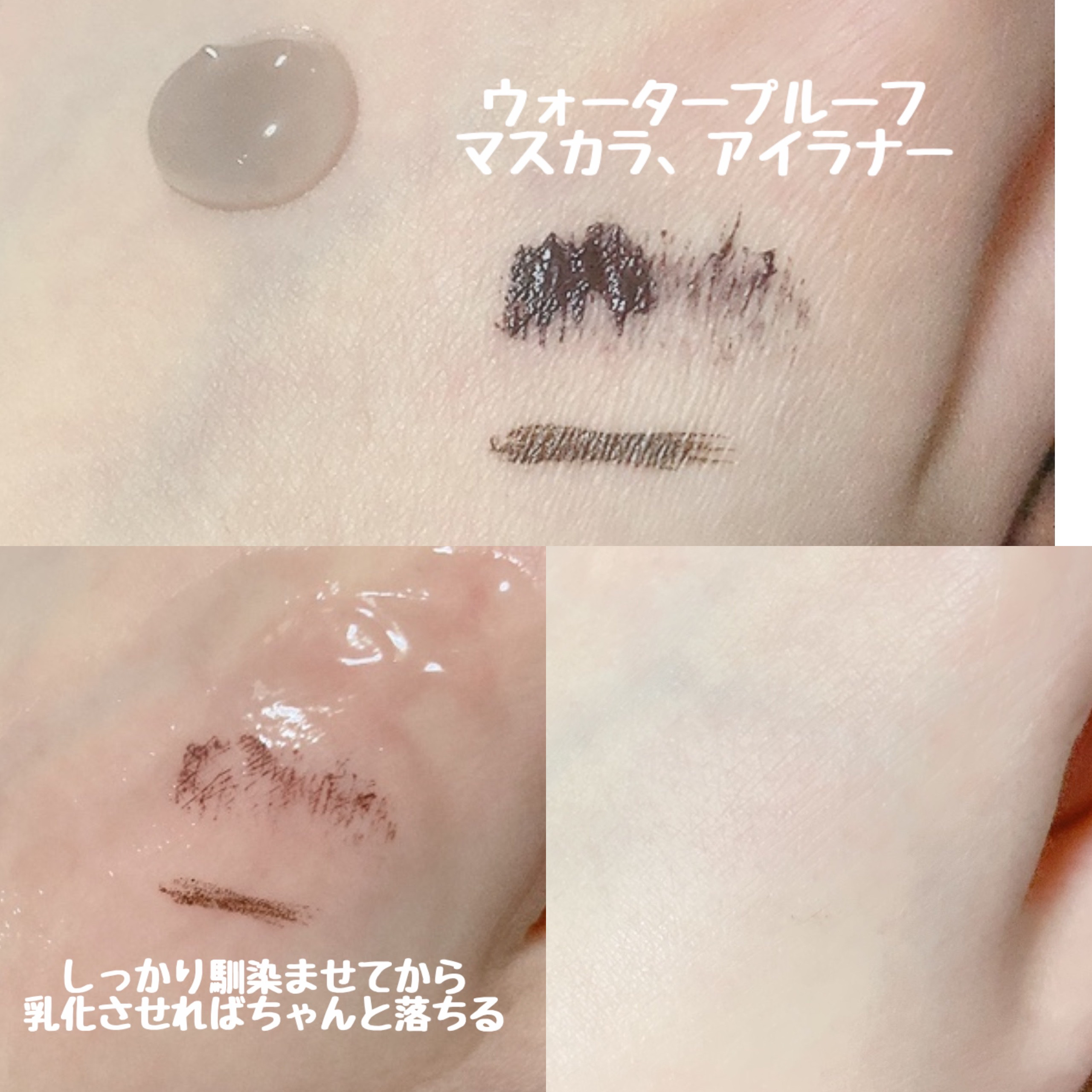 クレージュ クリアクレンジング/CLAYGE/クレンジングジェルを使ったクチコミ（3枚目）